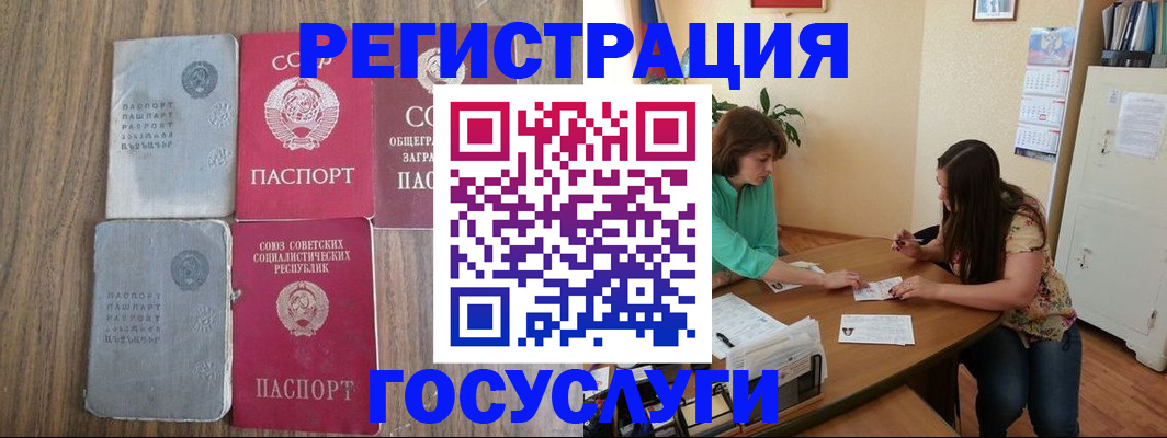 прописка штамп в Михайловске
