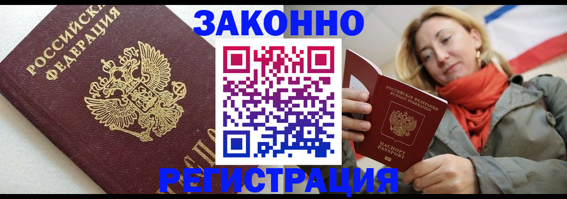 временная регистрация госуслуги в Михайловске