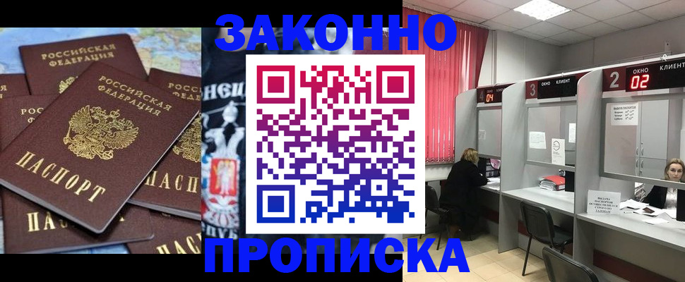 прописка поиск в Михайловске