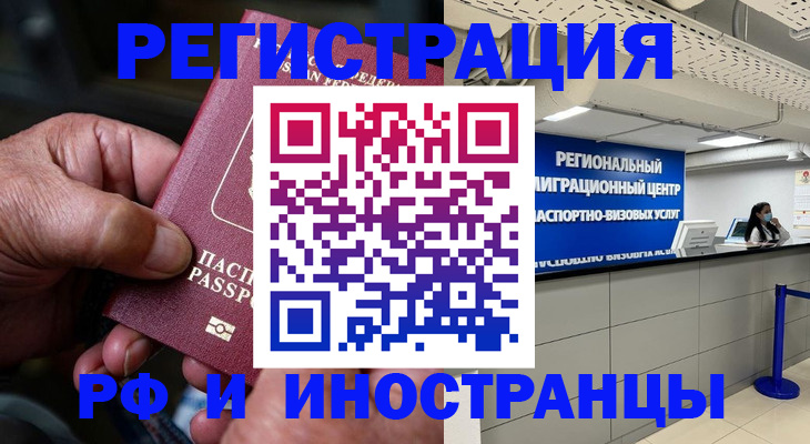 прописка в Михайловске