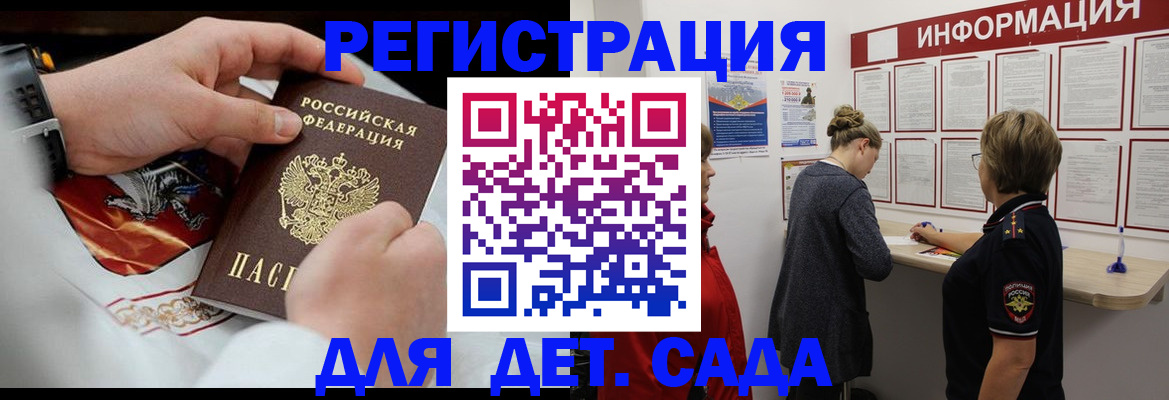 прописка регистрация в Михайловске