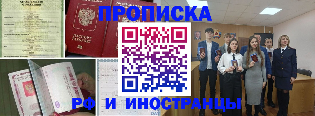 прописка для военкомата в Михайловске